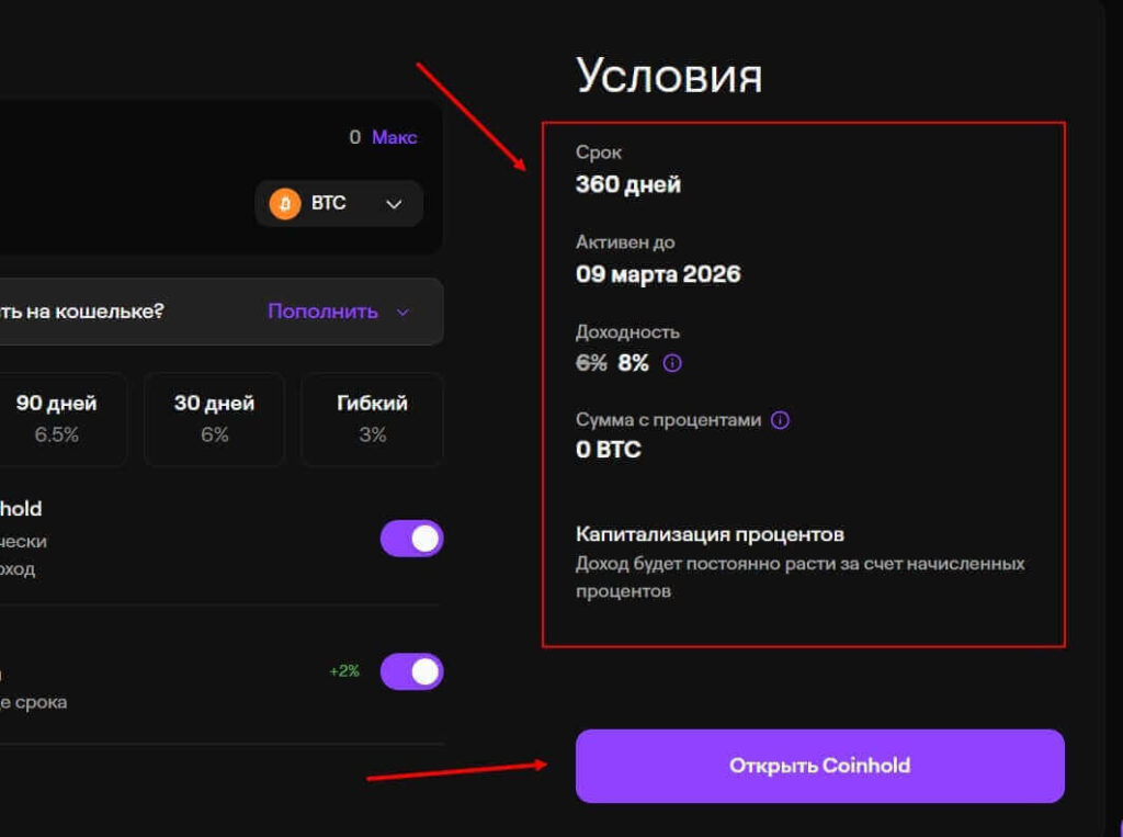 условия вклада