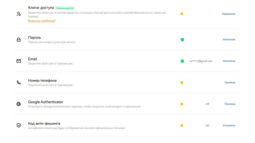 защита аккаунта