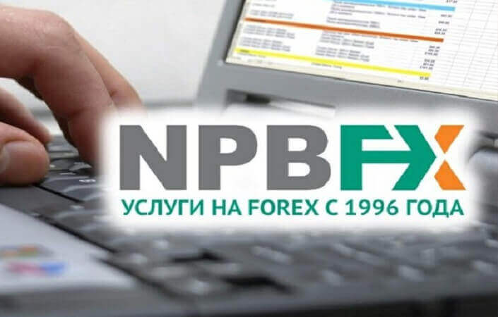 брокер npbfx