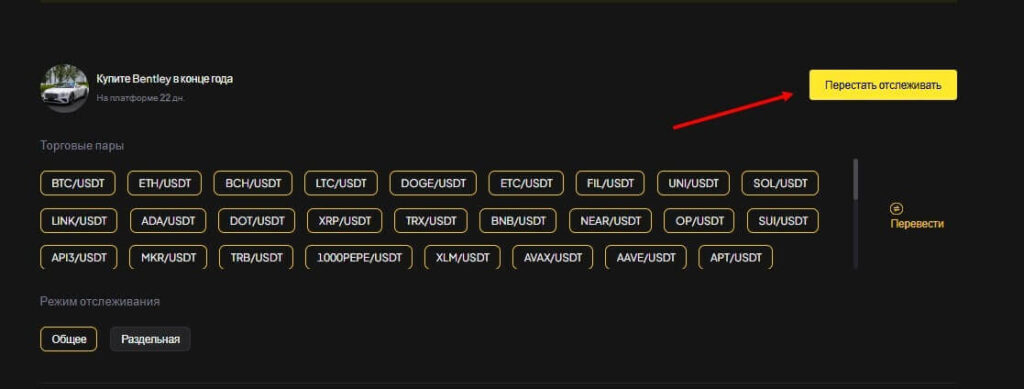 остановка копитрейдинга