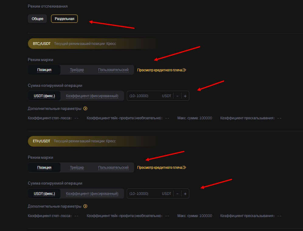 параметры копи трейдинга weex