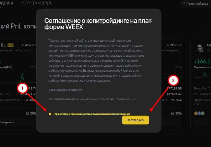 пользовательское соглашение