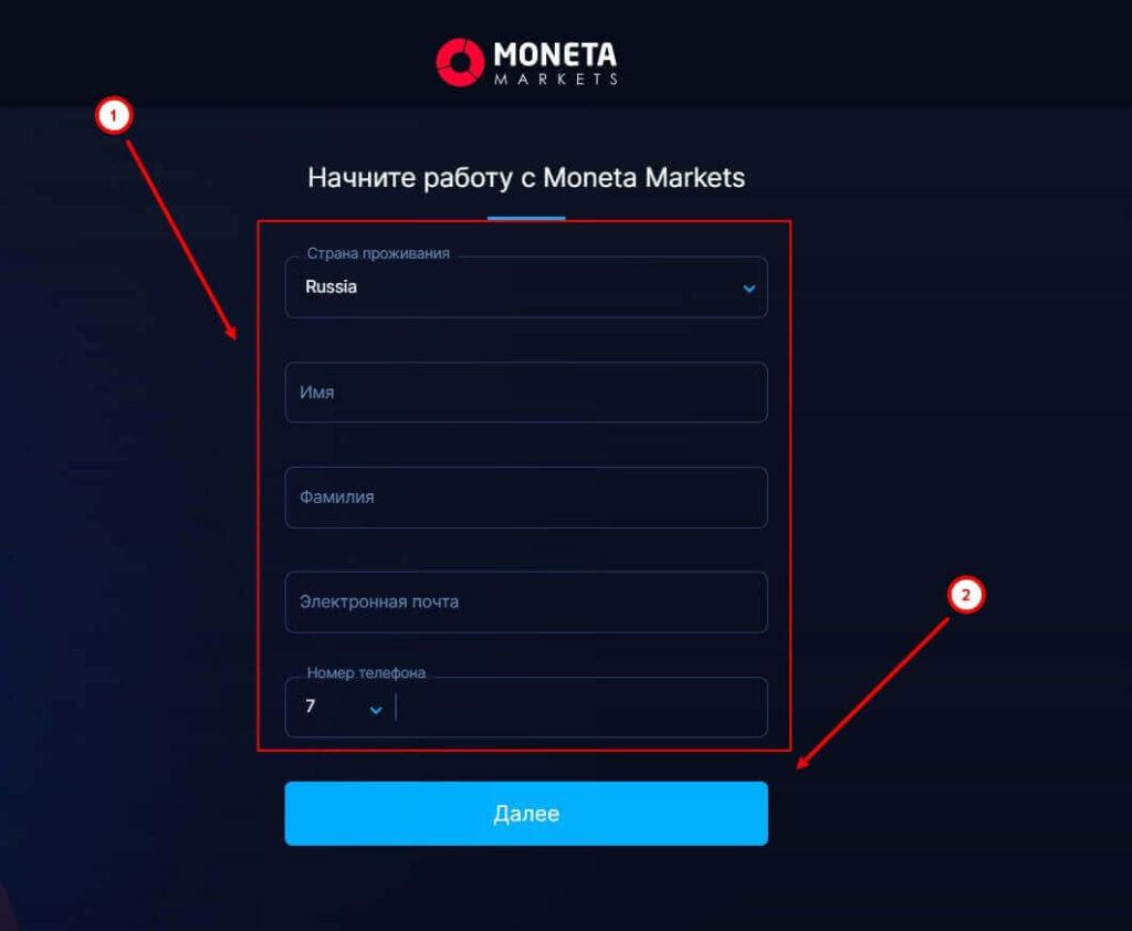 регистрация монета маркетс