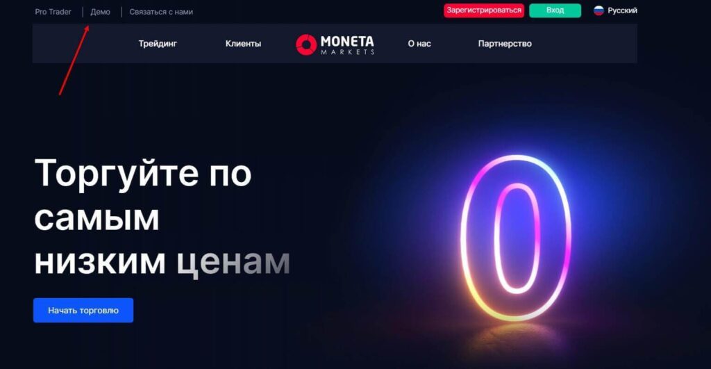 сайт монета маркетс