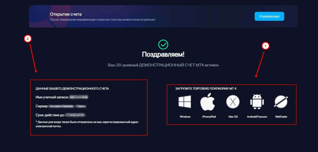 скачать moneta markets