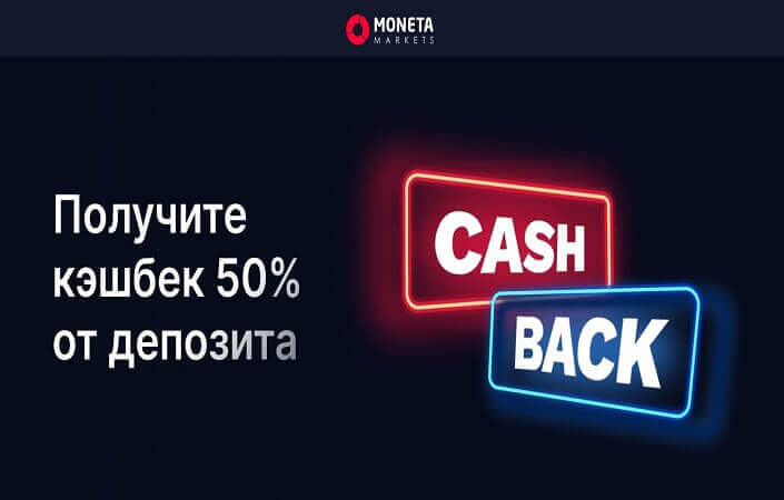 монета маркетс