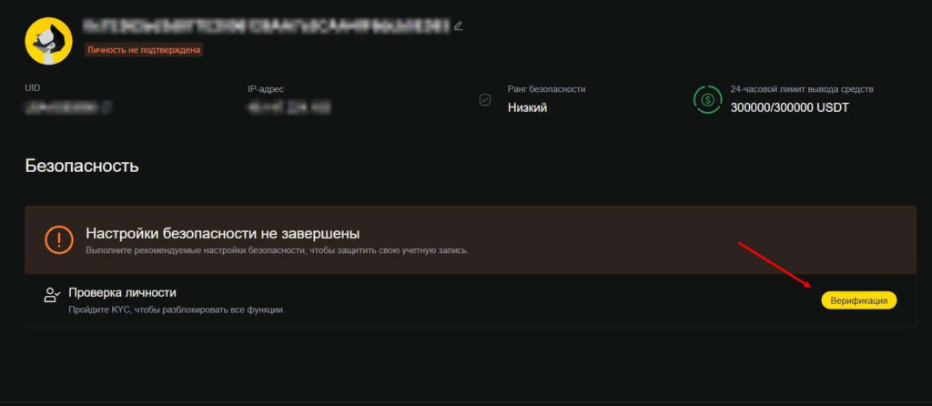 настройки безопасности