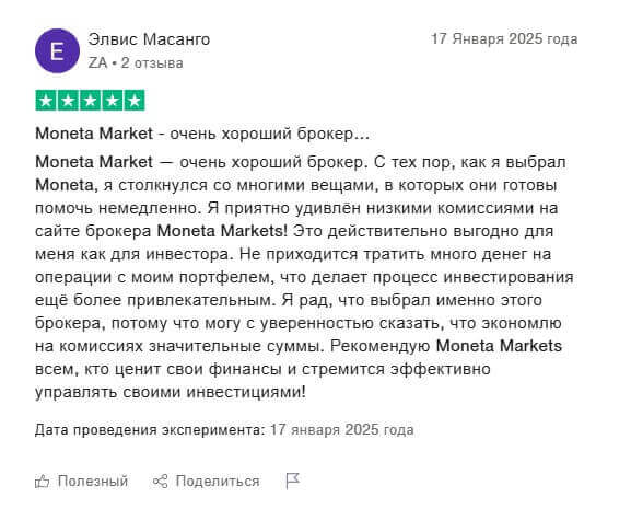 о комиссии монета маркетс