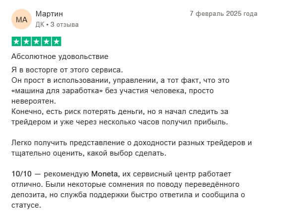 отзыв о брокере