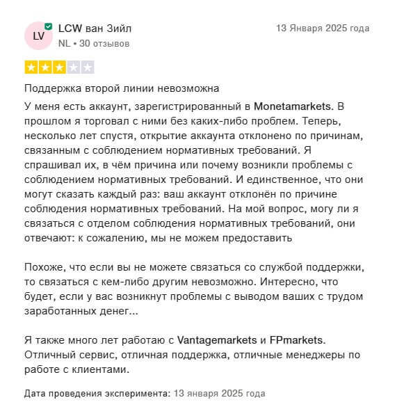 отзыв о moneta markets