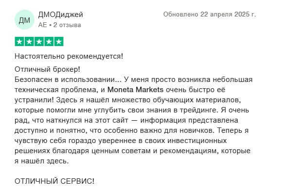 отзыв о службе поддержки