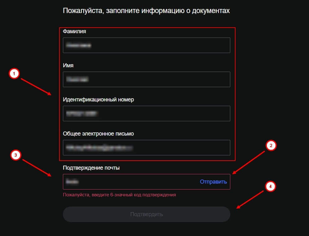 персональные данные