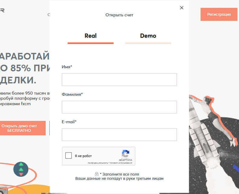 регистрация интрейд бар