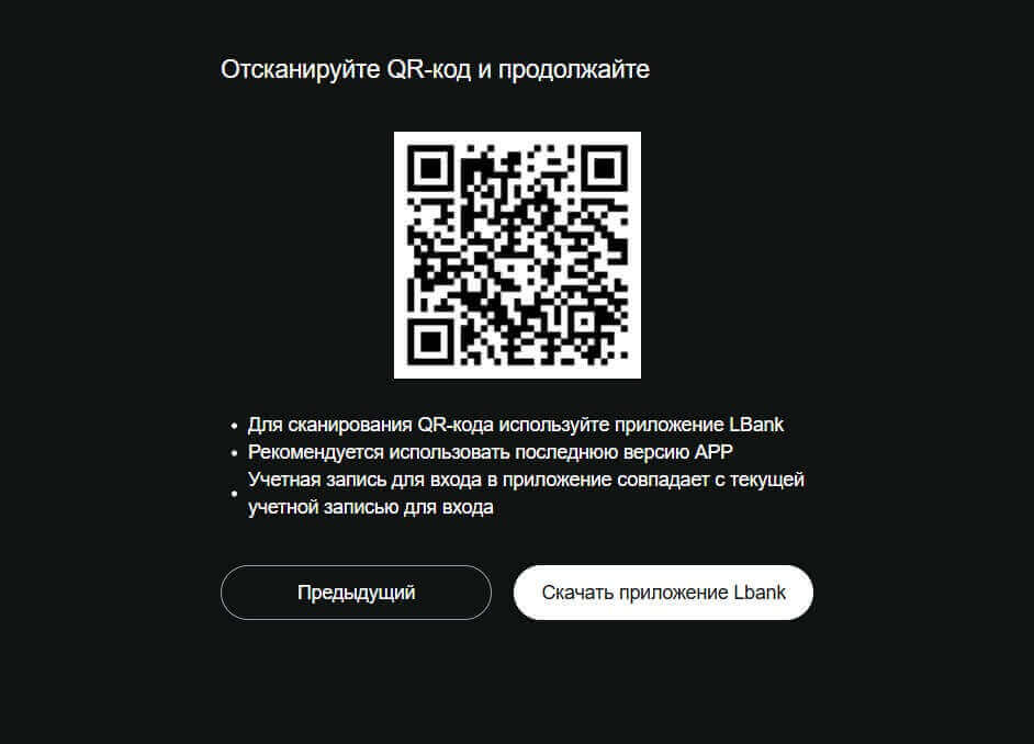 скачать lbank