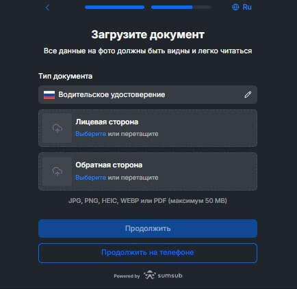 загрузка документов