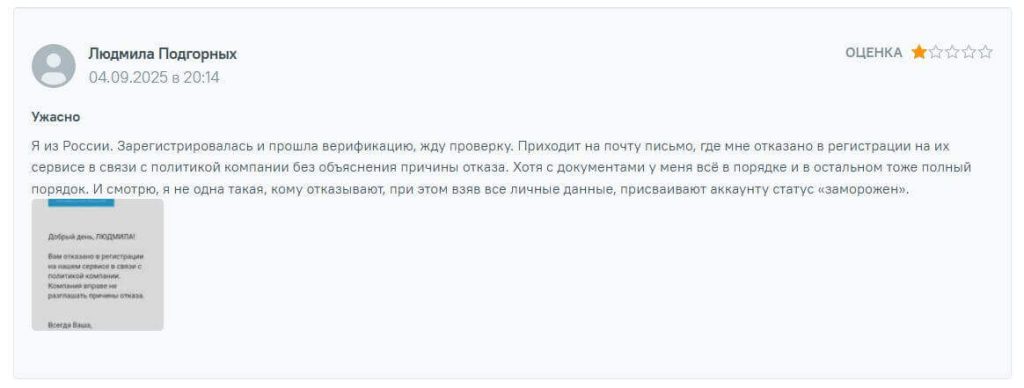 отказ в верификации whitebird