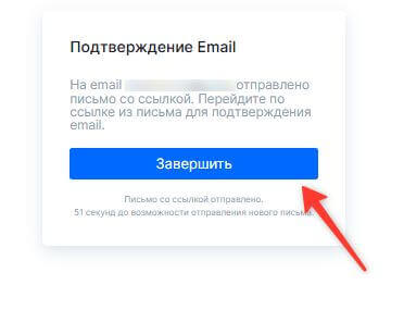 подтверждение почты