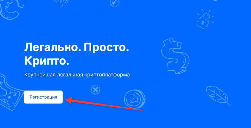 регистрация whitebird